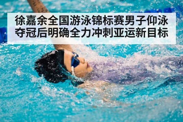 backstroke swimmer competition pool